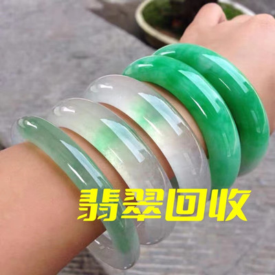 翡翠回收.jpg 翡翠回收.jpg