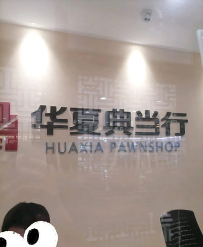 北京翡翠回收.jpg 北京翡翠回收.jpg