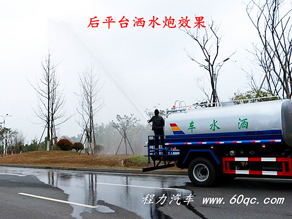 后平臺灑水炮效果
