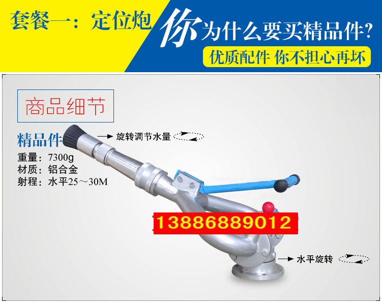 灑水定位炮，灑水車高壓水炮