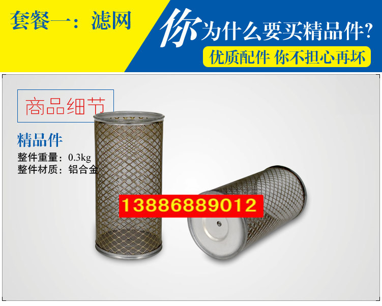 灑水車三通過濾網，加油車過濾網