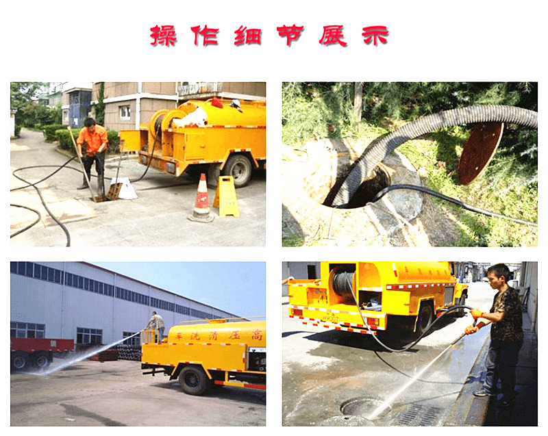 藍牌高壓清洗車效果測試